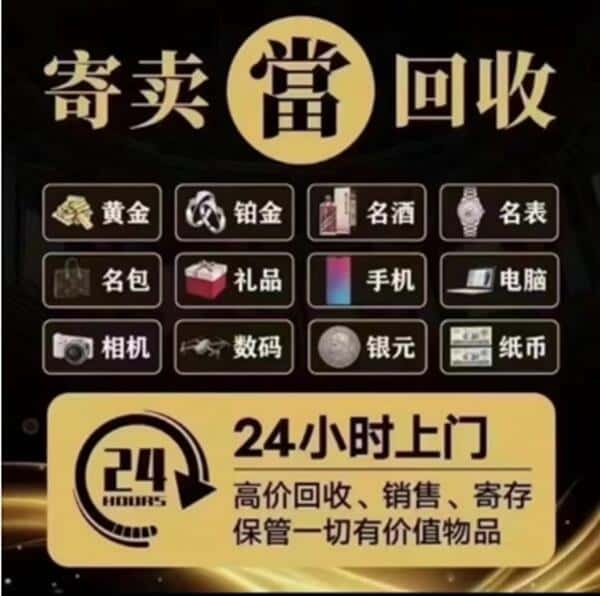 南昌奢侈品回收店