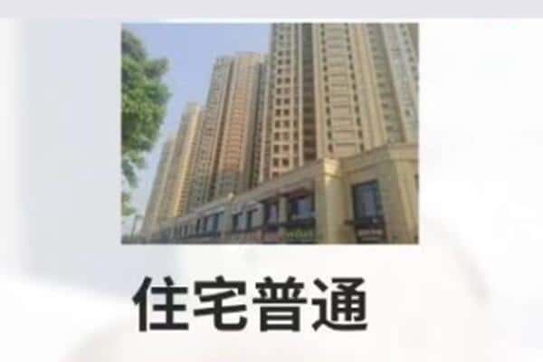 南昌住宅抵押