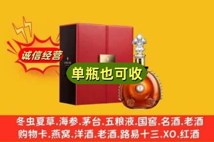 南昌诚信回收人头马