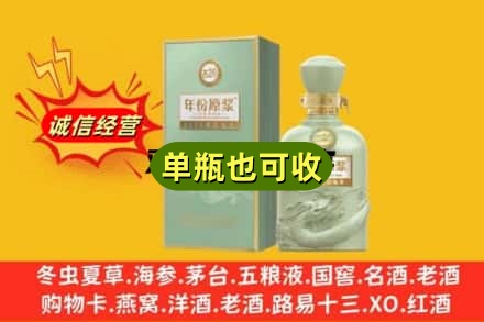 南昌诚信回收古井贡酒