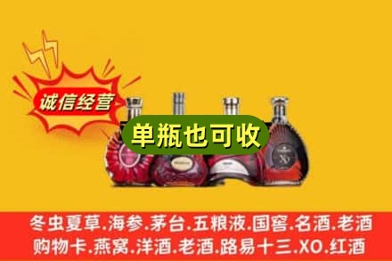 南昌回收洋酒